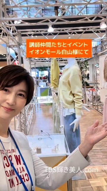 TBS輝き美人.comのコヤマです✨
3月28日〜29日は、@イオンモール白山 様にて
日本パーソナルカラー協会の講師仲間たちと一緒に
イベントです‼️

今回は、
パーソナルカラー診断、顔タイプ診断の他、
ショッピング同行実践も組み込まれたイベントです✨

オープン早々たくさんのお客様にお越しいただいて
有難うございます。
^ ^

顔タイプ診断、パーソナルカラー診断は、
今回も満席🈵です。

お客様の笑顔を拝見できて
やっぱり嬉しっー
^ ^
講師仲間とも久々に会えて情報交換できたことも
嬉しっーですね。
ますますパワーアップできそ
^ ^

白山イオン様のイベントは、明日29日までございます。
ぜひお越しくださいませ。
^ ^

#イベント石川 #イベント富山 #パーソナルカラー診断富山
#顔タイプ診断富山 #パーソナルカラー協会認定講師

*********************************
〜自分らしく輝く人生に〜

⚫︎ＴＢＳ輝き美人．com 代表
　小山　明美
HP▷https://www.tbs-kagayakibijin.com/
公式LINE▷ https://lin.ee/VtCztfF

⚫︎美的キャリアグループ 運営
 HP▷https://biteki-career.com/